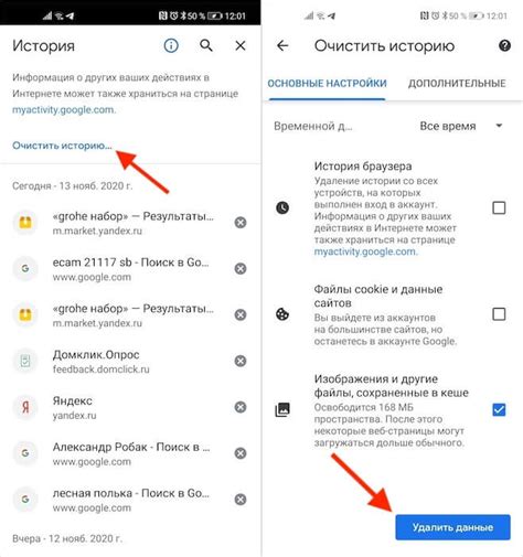 Почему важно знать, как удалить историю в приватном режиме на телефоне