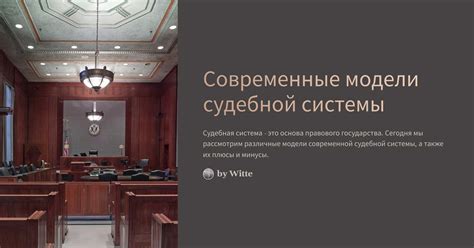 Почему важно знать номер дела арбитражной судебной системы
