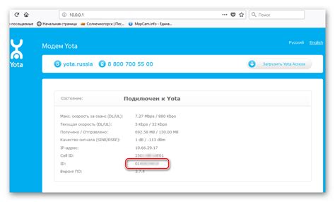 Почему важно знать номер модема для оплаты услуг