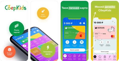 Почему важно знать номер счета в СберКидс