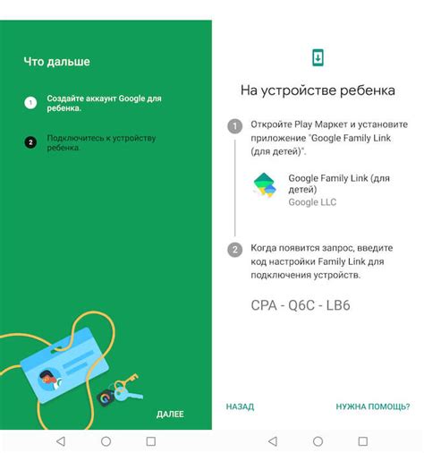 Почему важно иметь доступ к Фэмили Линк