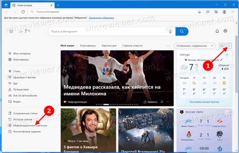 Почему важно отключить и удалить уведомления Microsoft News
