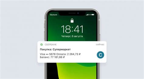 Почему важно получать уведомления от Сбербанка