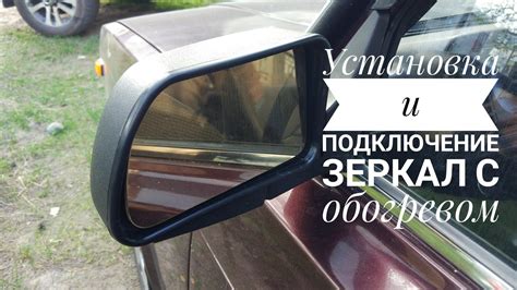 Почему важно правильно установить и использовать зеркала на МТЗ 80
