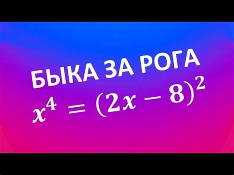 Почему важно приводить уравнение 100050 к корректному виду