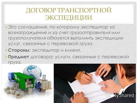Почему важно проверить ГЛН по ИНН грузополучателя и грузоотправителя
