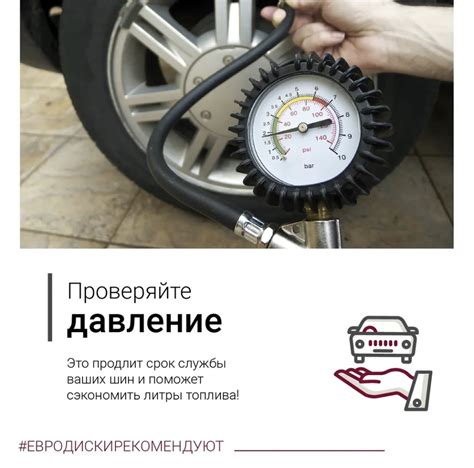 Почему важно проверять давление в шинах