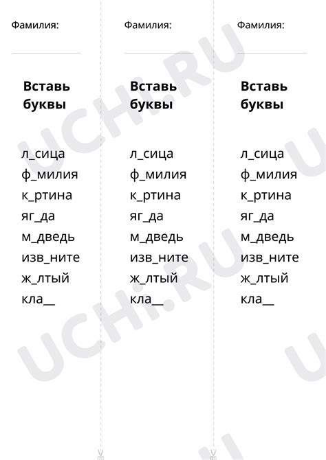 Почему важно проверять слово "зимние" на наличие буквы "и"