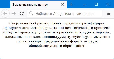 Почему важно разместить поисковую строку по центру страницы в HTML