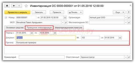 Почему важно составить инвентаризационную опись