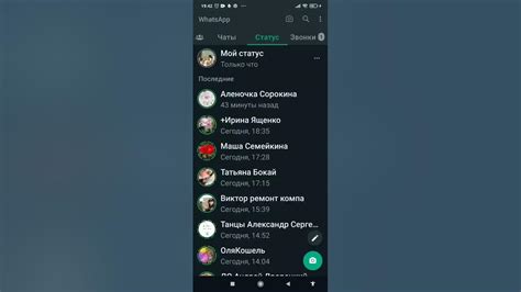 Почему важно удалять статусы в WhatsApp