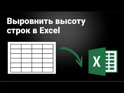 Почему важно устанавливать высоту ячейки по содержимому