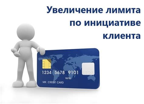 Почему вам может понадобиться увеличение лимита кредитной карты
