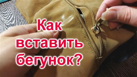Почему вам может потребоваться открыть собачку на молнии изнутри