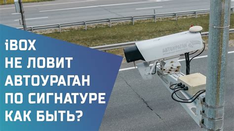 Почему включение GPS на iBox важно