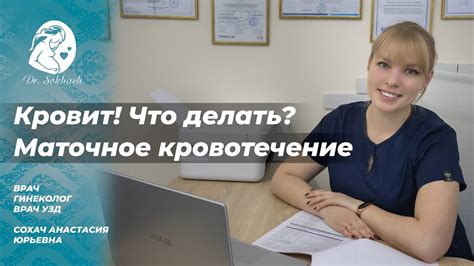 Почему возникает кровотечение после установки спирали: основные причины