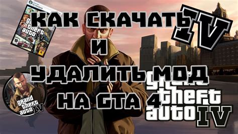 Почему возникает необходимость удалить мод