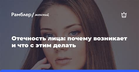 Почему возникает отечность