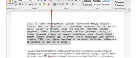 Почему возникают длинные пробелы в Word 2007