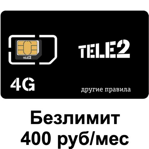 Почему выбирают мобильный интернет Теле2
