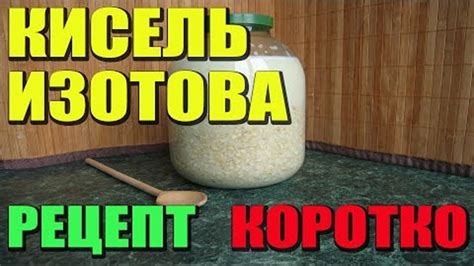Почему выбирают рецепт Изотова