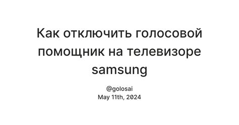 Почему вы можете захотеть отключить голосового помощника