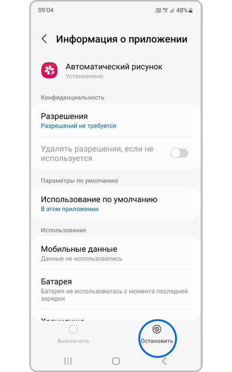 Почему вы можете захотеть отключить VPN на Samsung Galaxy A12 под управлением Android