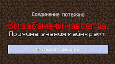 Почему в майнкрафт пишет соединение потеряно