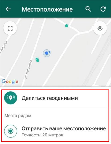 Почему геолокация в WhatsApp полезна для пользователей