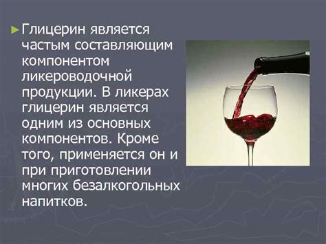 Почему глицерин является важным компонентом