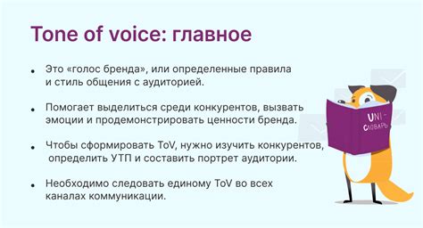Почему голос важен