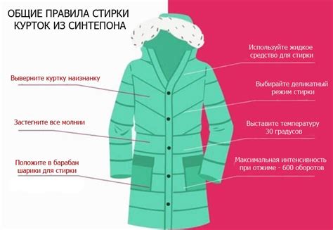 Почему добавление синтепона в готовую куртку важно: