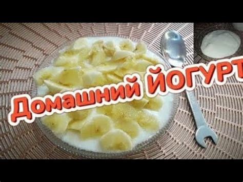 Почему домашний йогурт лучше покупного