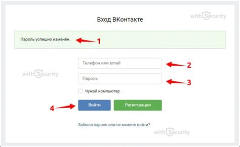 Почему изменить пароль в ВКонтакте важно