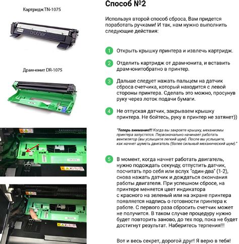 Почему иногда требуется сброс принтера Brother DR-2275