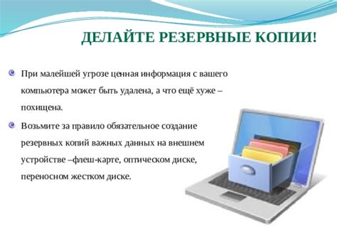 Почему информация может быть удалена