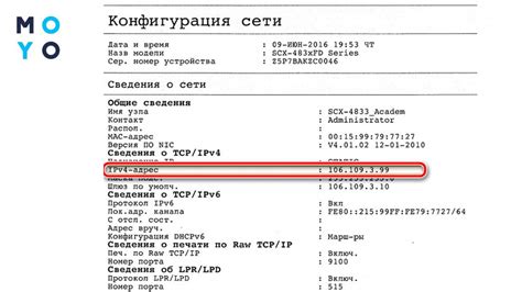 Почему информация об IP-адресе принтера Brother важна и как её получить