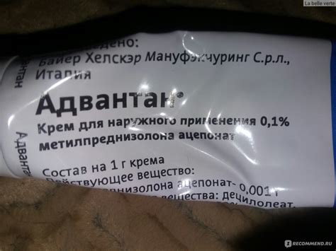 Почему использование Адвантан не рекомендуется для лица