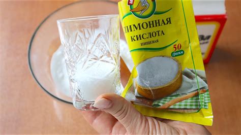 Почему использовать соду и лимонную кислоту