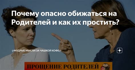 Почему их простить не смогли