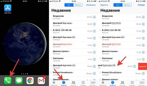 Почему и когда нужно удалить журнал звонков на iPhone