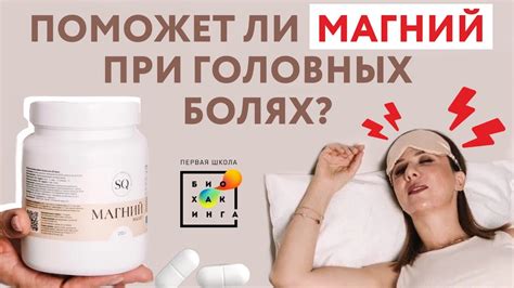 Почему лед помогает при головных болях