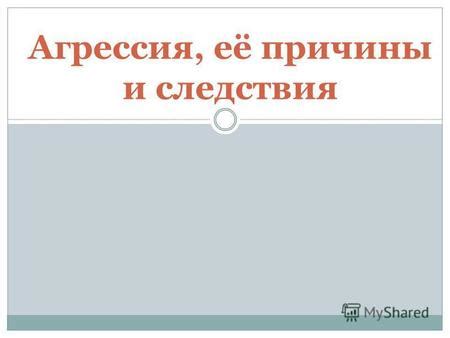 Почему люди непрерывно шутят над окружающими: причины и результаты