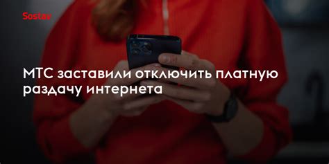 Почему может быть необходимо отключить раздачу интернета от Ёta