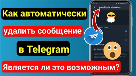 Почему может быть необходимо удаление сообщений