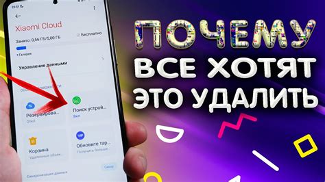 Почему может быть необходимо удалить IMEI с телефона Xiaomi