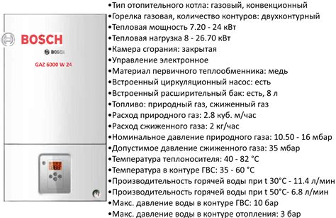 Почему может понадобиться отключение отопления на котле Бош газ 6000
