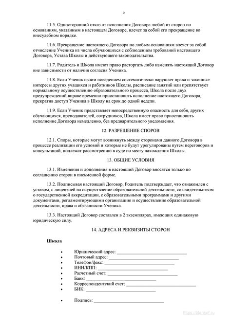 Почему может потребоваться изменение договора об оказании услуг