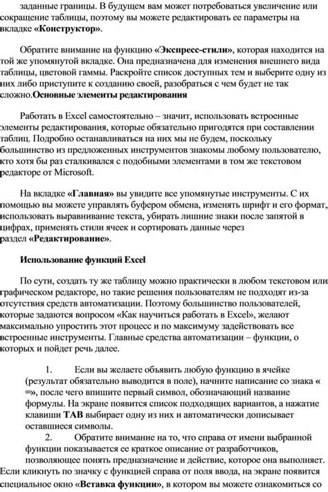 Почему может потребоваться увеличение ulimit
