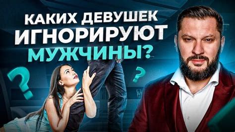 Почему мужчины игнорируют женщину коллегу